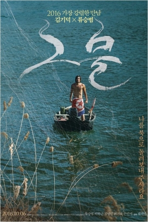 [TEN 리뷰] &#39;그물&#39;, 당신과 이데올로기는 과연 무관한가