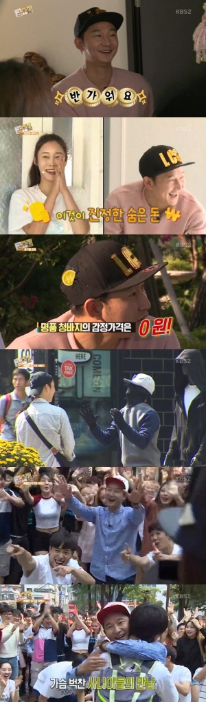 [TEN 리뷰] '숨은 돈 찾기', 착하고 웃긴 경제 예능의 탄생