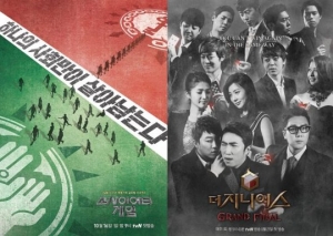 &#39;소사이어티 게임&#39;, &#39;더 지니어스&#39;와 무엇이 다른가
