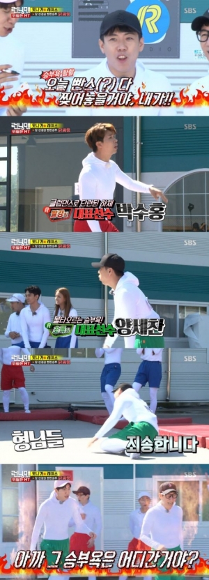 &#39;런닝맨&#39; 양세찬, 닭싸움 시작하기도 전 &#39;탈락&#39;