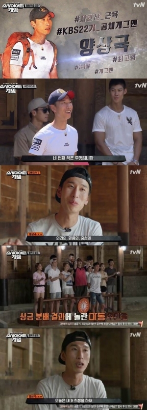 [소사이어티 게임 첫방②] 양상국, 두뇌+지략 갖춘 리더의 탄생