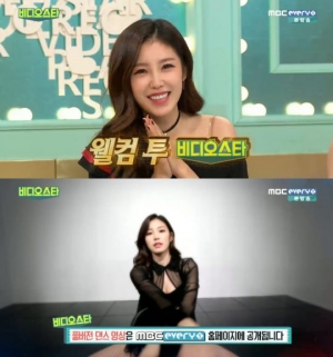 &#39;비디오스타&#39; 시크릿 전효성, 화끈한 신고식 &#39;섹시 의자댄스&#39;