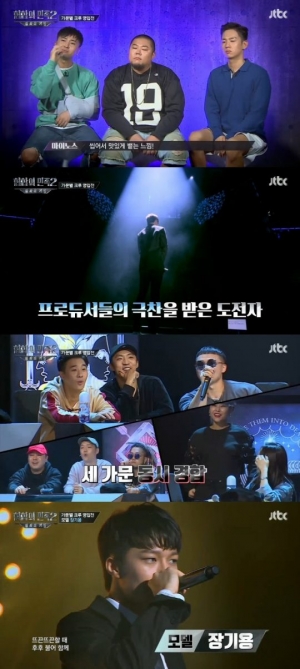 &#39;힙합의 민족2&#39; 세 가문 홀린 &#34;아이유의 남자&#34;...모델 장기용