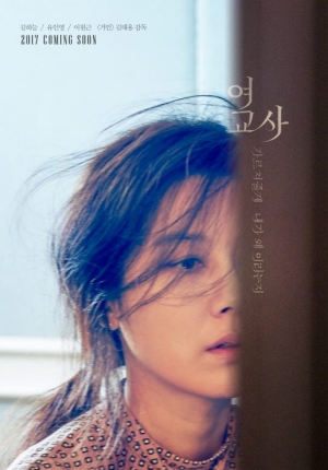 김하늘 '여교사', 하와이국제영화제 초청 "긴장감-섹시함 갖췄다"