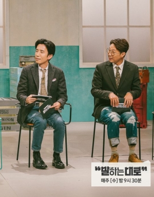 &#39;말하는대로&#39; 유희열, 하모니카 연주에 스튜디오 &#39;흥 폭발&#39;