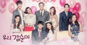 [TEN 초점]&#39;우리 갑순이&#39; 주말극→토요극, 득일까 실일까