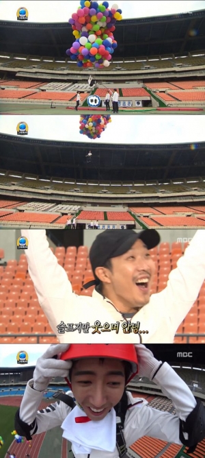&#39;무한도전&#39; 광희, 풍선달고 날았다