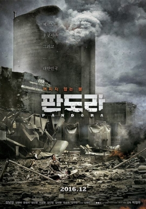&#34;이것이 진짜 재난이다&#34;… &#39;판도라&#39; 티저 포스터 공개