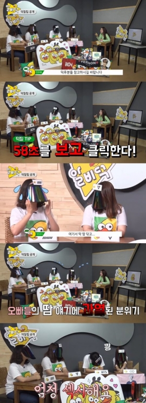 '알비덕' 성공적 첫방..본격 '덕후' 이야기의 시작