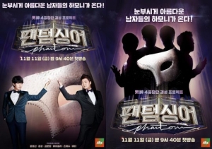 &#39;팬텀싱어&#39;, 포스터 2종 공개...전현무X김희철 고품격 &#39;턱시도 자태&#39;