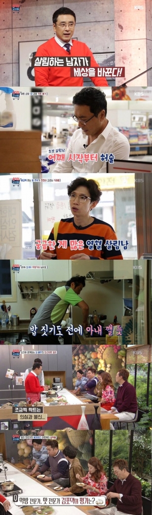 [TEN 리뷰] '살림하는 남자들', 살림이 이렇게 재미있었나?