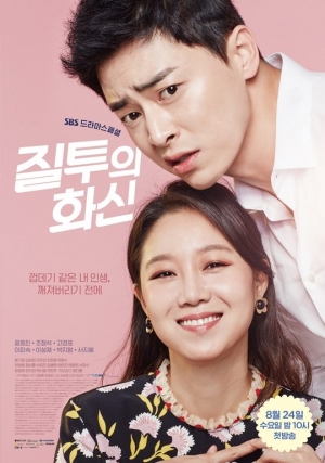 [질투 종영①] 뻔한 제목에 속았지? 역대급 로코의 등장