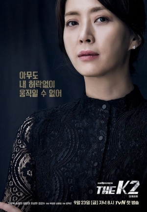 [더 케이투 종영①] 송윤아, 無개연성도 붙잡은 악녀의 품격