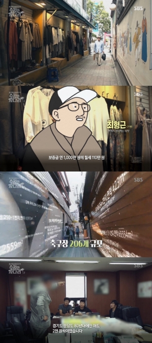 &#39;수저와 사다리&#39; 대한민국 1% 토지왕, 땅값만 &#39;1조 이상&#39;