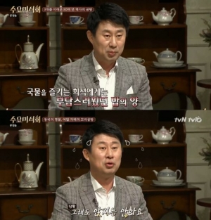 &#39;수요미식회&#39; 남희석 &#34;곰탕 식사 당시 너무 빨리 불어서 난감&#34;