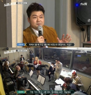 &#39;노래의 탄생&#39; 어반자카파 박용인, 전현무에 &#34;시간 없는데 나가 주실래요?&#34;