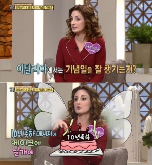 &#39;자기야&#39; 크리스티나 &#34;내 이벤트 보고 남편 도망간 적 있다&#34;