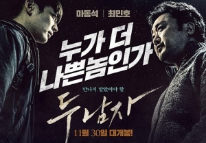 [TEN 리뷰] '두 남자', 폭력적 비주얼에 숨겨진 먹먹한 메시지