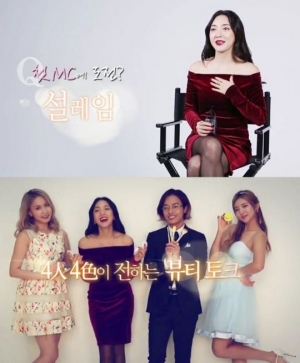 바다, &#39;메이크업 박스&#39; MC 발탁 &#34;알차게 전달하겠다&#34;