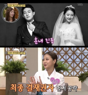 &#39;백년손님&#39; 노희지 &#34;남편, 개구리 수영 하는 내 모습에 반했다&#34;