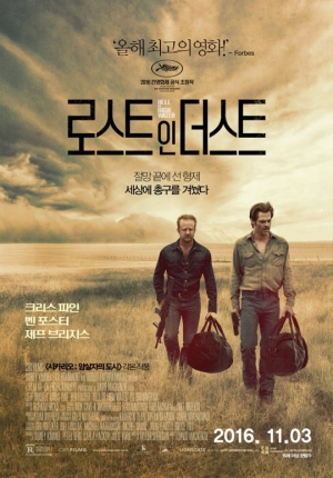 &#39;로스트 인 더스트&#39;, 장기 흥행 조짐