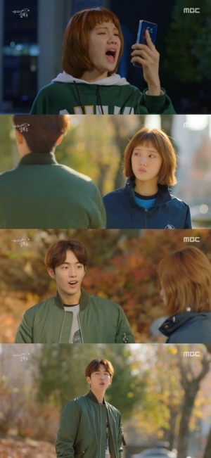 &#39;역도요정 김복주&#39; 이성경, 남주혁에 고민 상담 &#34;일이 막 꼬인다&#34;