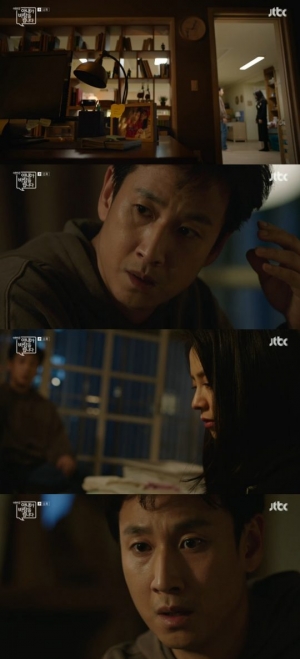 &#39;이.아.바&#39; 송지효, 이선균에 &#34;우린 예전처럼 돌아갈 수 없어&#34; 눈물