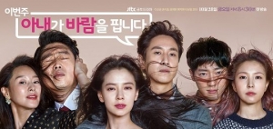 [이.아.바 종영 ①] 불륜 소재에도 '막장 테크' 안 탄 비결은 공감