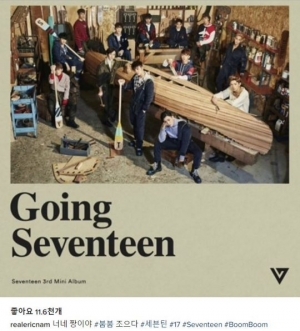 에릭남도 '붐붐' 홀릭? "세븐틴이 짱이야!" 응원