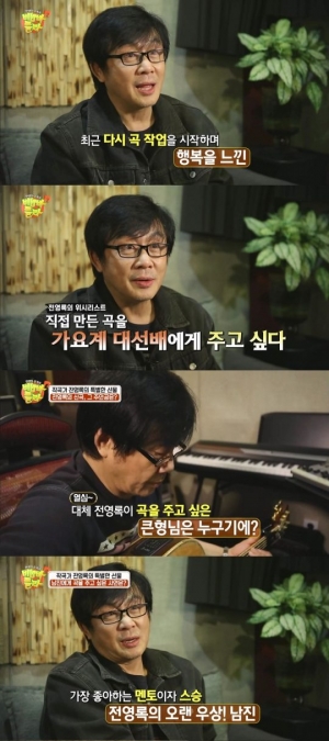 &#39;비밥바룰라&#39; 전영록-남진, 가수 생활 최초로 길거리 버스킹 나선다