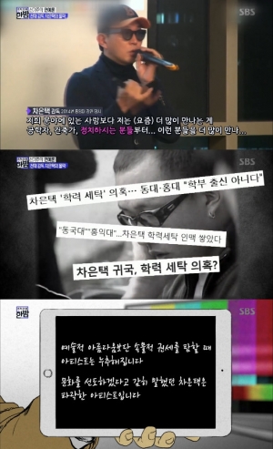 &#39;본격연예 한밤&#39; 차은택, 천재 감독의 씁쓸한 몰락