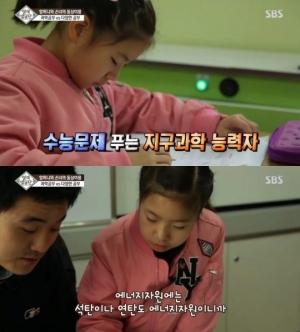 &#39;영재발굴단&#39; 미래, 쉬는 시간에 수능 문제 푸는 11살 소녀
