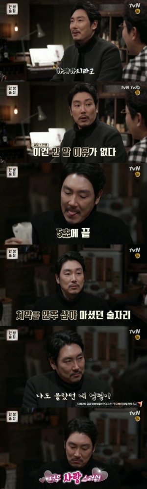 [인생술집 첫방] “극단·아버지·후배”, 조진웅의 인생 이야기 (feat.맥주)
