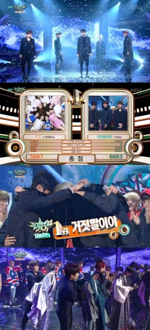 &#39;뮤직뱅크&#39; B1A4, 트와이스 꺾고 1위 &#34;바나 감사합니다&#34;(종합)