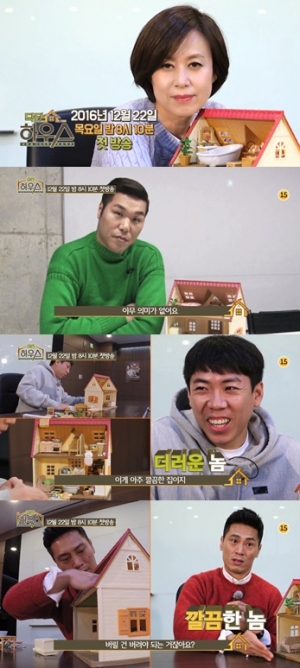 박미선X서장훈X양세찬X김재우, &#39;닥터하우스&#39; MC 발탁… &#39;찰떡 호흡&#39; 예고