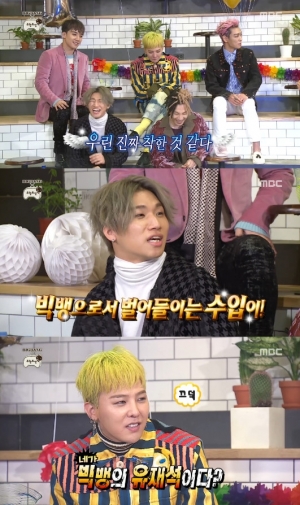&#39;무한도전&#39; 빅뱅 &#34;10주년 비결? #심성 #수입 #리더&#34;