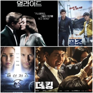 &#39;얼라이드&#39;부터 &#39;더킹&#39;까지, 1월 극장가가 뜨겁다