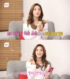 &#39;메이크업 박스&#39; 바다, 크리스마스를 위한 &#39;뷰티 노하우&#39; 공개
