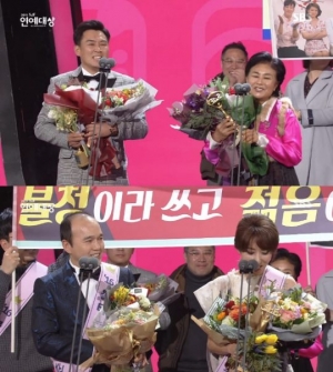 김광규♥김완선, 베스트커플상 수상..제2의 &#39;불청 커플&#39; 기대
