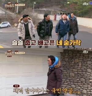&#39;한끼줍쇼&#39; 이윤석, 기진맥진 &#34;원래 계속 걷는 거에요?&#34;