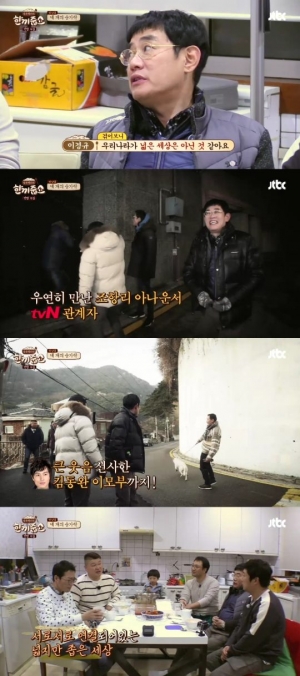 조항리부터 김동완 이모부까지...&#39;한끼줍쇼&#39;가 만난 인연