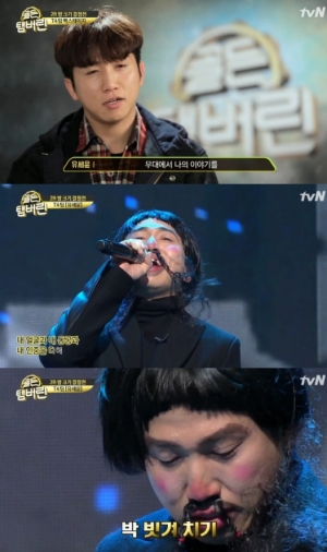 &#39;골든탬버린&#39; 유세윤, 진지하게 부른 &#39;개그맨이 된 이유&#39; 폭소