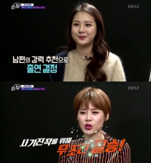 &#39;승부&#39; 장도연, 넘치는 끼로 노희지 공격 &#39;코믹 퍼포먼스&#39;