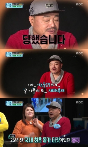 &#39;은위&#39; 김흥국, 유쾌한 몰카 후기 &#34;새해 벽두부터 당해&#34;