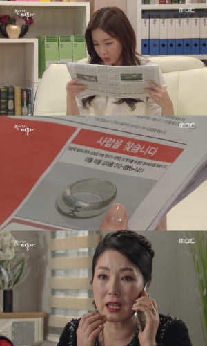 &#39;불어라 미풍아&#39; 임수향, 임지연 신문 광고 발견 &#39;충격&#39;