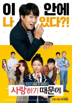 &#34;따뜻한 힐링 통했다&#34;… &#39;사랑하기 때문에&#39; 11개국 선판매 쾌거