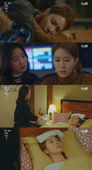 유인나 &#34;이동욱, 말 안 해주겠지 자기 정체? 헤어져야겠지?&#34;
