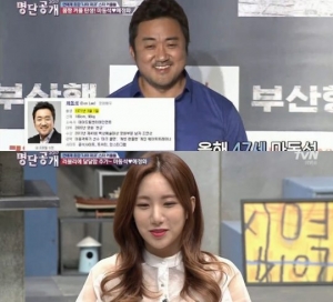 &#39;명단공개&#39; 마동석♥예정화, 17살 나이차 극복한 &#39;몸짱 커플&#39;