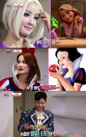 &#39;뷰티플러스2&#39; 이시영X김지민, 디즈니 공주님으로 완벽 변신
