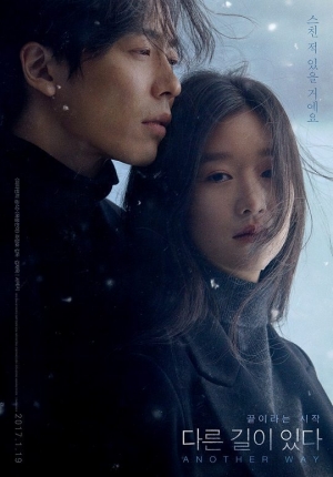 [TEN 리뷰]&#39;다른 길이 있다&#39;, 다른 길에 있던 당신과 내가 만날 때